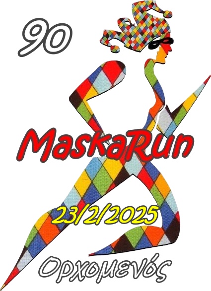 9ο MaskaRun: Τρέξε για να… τρέξεις κλείνουν οι εγγραφές…
